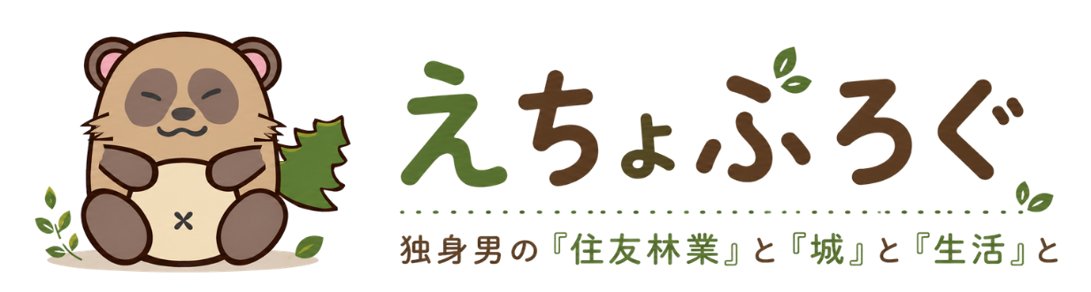 えちょぶろぐ